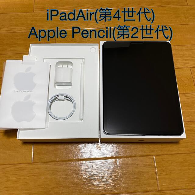 宅配便配送 iPadAir - iPad 第4世代 第2世代 Pencil ・Apple 256GB