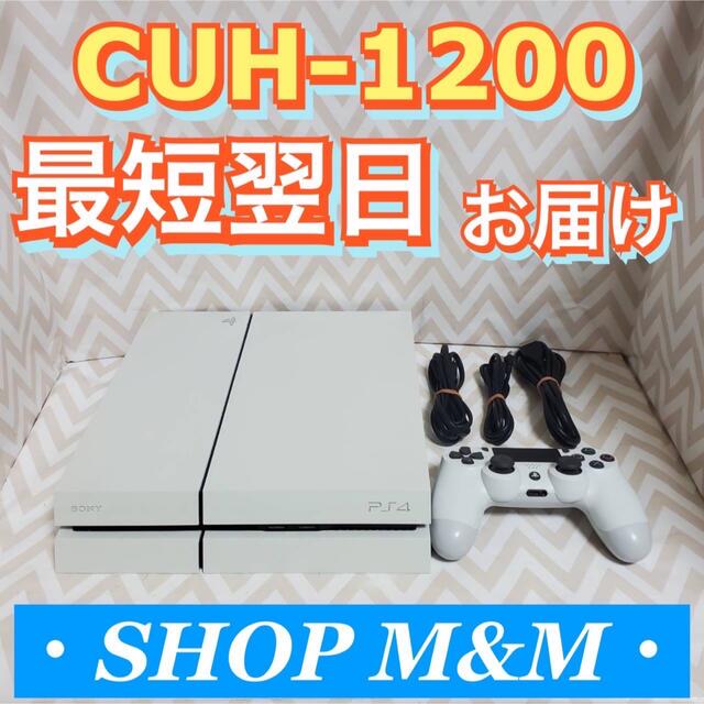 【最短翌日お届け】ps4 本体 1200 PlayStation®4