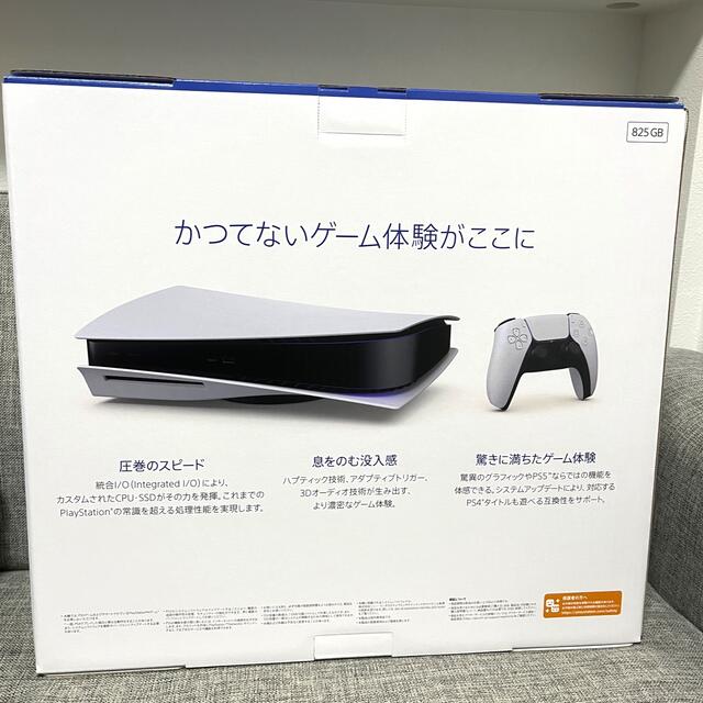 PlayStation(プレイステーション)の【新品未使用】PlayStation5 プレイステーション5 エンタメ/ホビーのゲームソフト/ゲーム機本体(家庭用ゲーム機本体)の商品写真