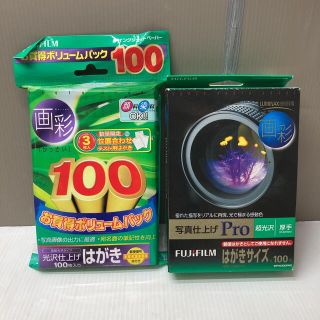 フジフイルム(富士フイルム)の富士フイルム　はがき　FUJIFILM 光沢　かっさい　画彩　フジフィルム (その他)