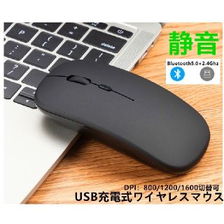 充電式　声音　ワイヤレスマウス 無線マウス Bluetooth 軽量 薄型(PC周辺機器)