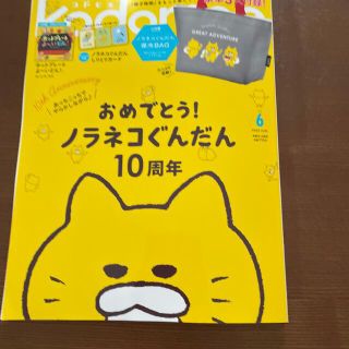 ハクセンシャ(白泉社)のコドモエ6月号(しりとりカード、ホットプレートよーいどん冊子付き(絵本/児童書)