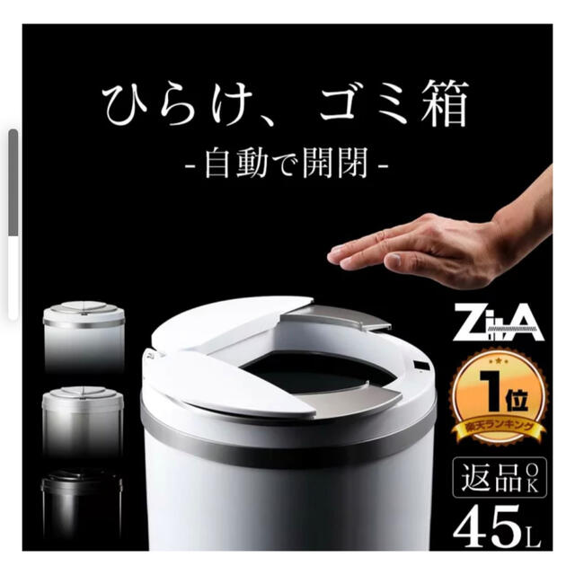 ZitA ジータ ゴミ箱 ダストボックス 45リットル 当店の記念日 9000円