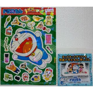 ショウガクカン(小学館)の【数量限定・新品・未開封】ドラえもん お楽しみシール2＆映画ドラえもん 消しゴム(キャラクターグッズ)