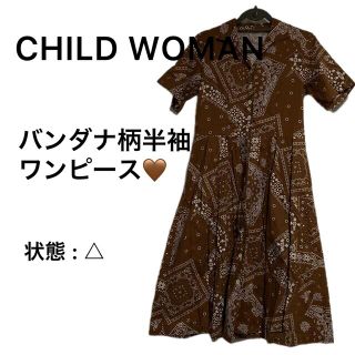 チャイルドウーマン(CHILD WOMAN)のCHILD WOMAN 茶色バンダナ柄半袖ワンピース(ロングワンピース/マキシワンピース)