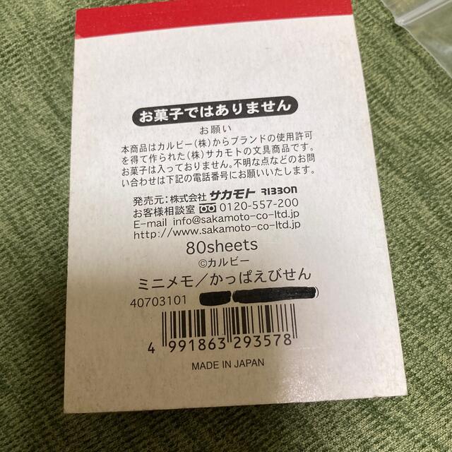 カルビー(カルビー)のカルビー かっぱえびせん メモ帳  三色ジェルボールペン 付箋 他 中古 インテリア/住まい/日用品の文房具(ノート/メモ帳/ふせん)の商品写真