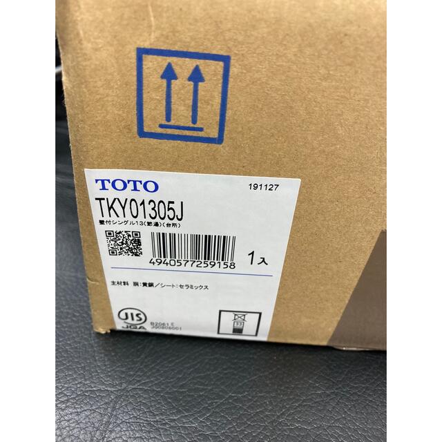 新品未使用 TOTO 壁付キッチン用水栓 一般地向け TKY01305J