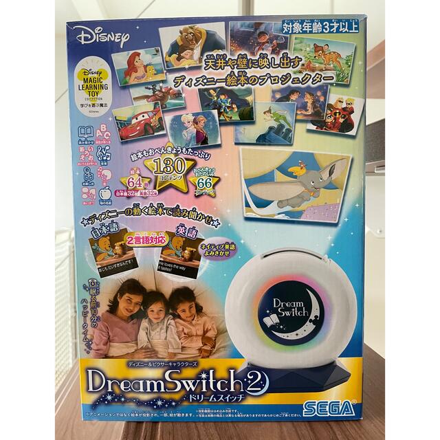 Disney(ディズニー)のDream Switch2 （ドリームスイッチ2）  エンタメ/ホビーのおもちゃ/ぬいぐるみ(キャラクターグッズ)の商品写真