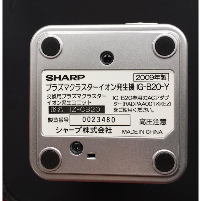 SHARP(シャープ)のシャープ　プラズマクラスターイオン発生機 スマホ/家電/カメラの生活家電(その他)の商品写真