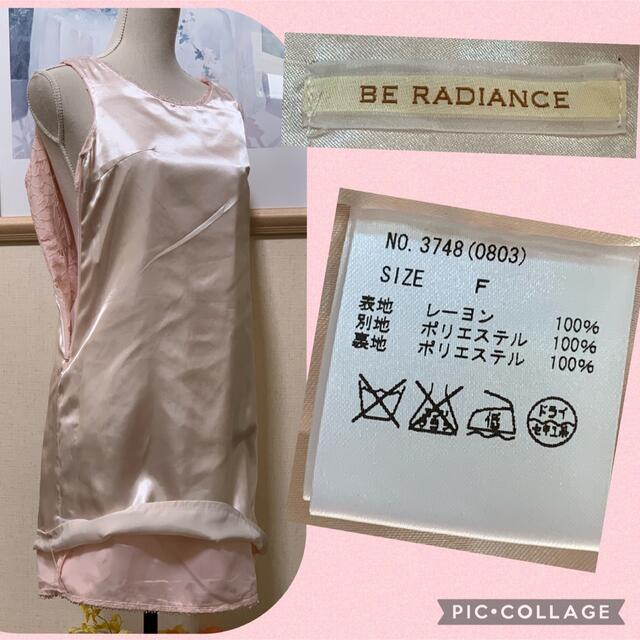 BE RADIANCE(ビーラディエンス)のSE RADIANCE パウダーピンクのお花形レース お嬢様ワンピース レディースのワンピース(ひざ丈ワンピース)の商品写真