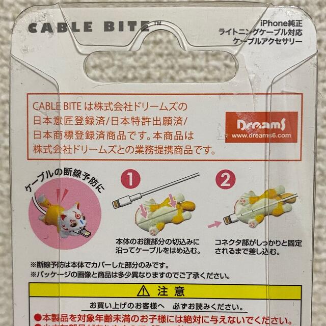 BANDAI(バンダイ)のケーブルバイト ケーブルアクセサリー iPhone用 刀剣乱舞 こんのすけ エンタメ/ホビーのおもちゃ/ぬいぐるみ(キャラクターグッズ)の商品写真