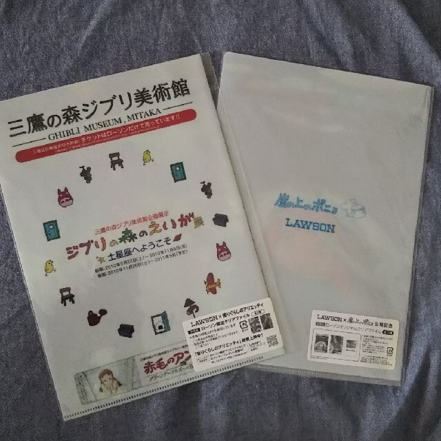 ジブリ(ジブリ)の崖の上のポニョ ＋ 借りぐらしのアリエッティ クリアファイル 2枚セット エンタメ/ホビーのアニメグッズ(クリアファイル)の商品写真