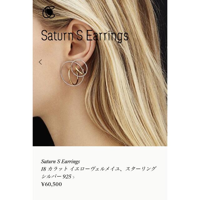 Charlotte Chesnais Saturn S Earrings | www.innoveering.net