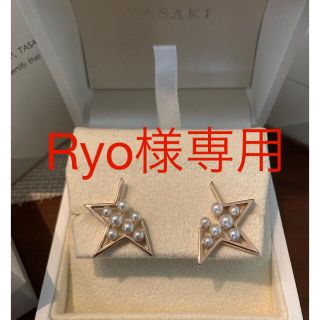 タサキ(TASAKI)のTASAKI タサキ アブストラクト スターピアス ♯バランス  デインジャー(ピアス)