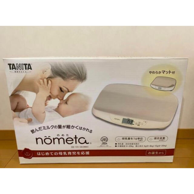 【極美品】タニタ　ベビースケール　nometa