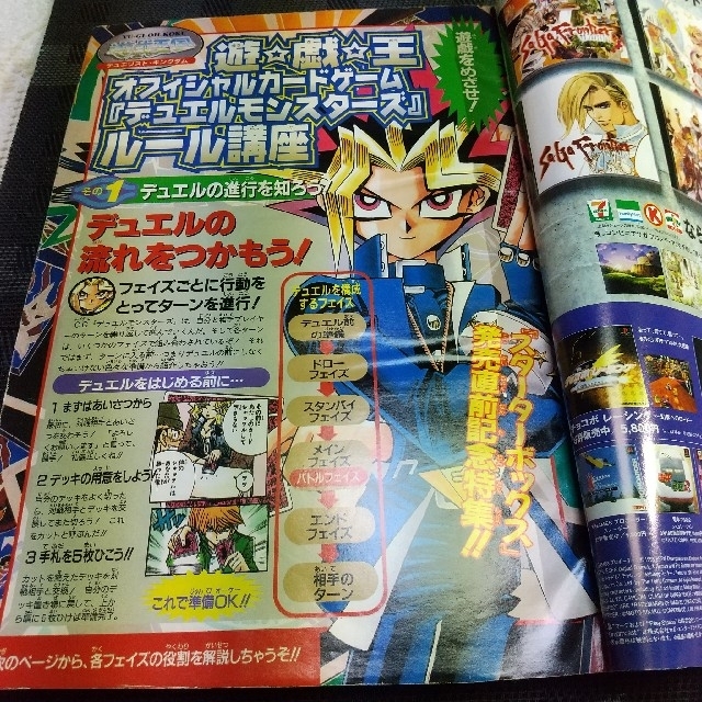 集英社 - 週刊少年ジャンプ 1999年1 6号 ※I 集英社 - 週刊少年ジャンプ 1999年1 6号 ※I