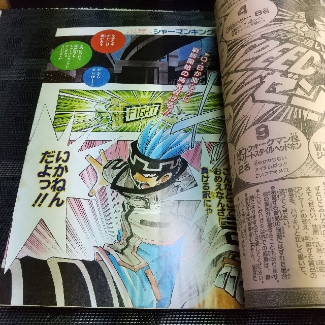 集英社 - 週刊少年ジャンプ 1999年1 6号 ※I 集英社 - 週刊少年ジャンプ 1999年1 6号 ※I