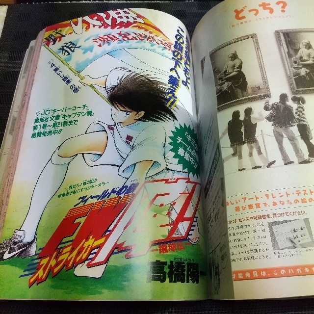 集英社 - 週刊少年ジャンプ 1999年1 6号 ※I 集英社 - 週刊少年ジャンプ 1999年1 6号 ※I