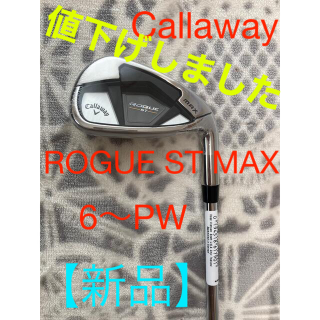 通販 C Golf - 【新品】ROGUE ST MAX アイアン 6〜PW 5本セットの通販