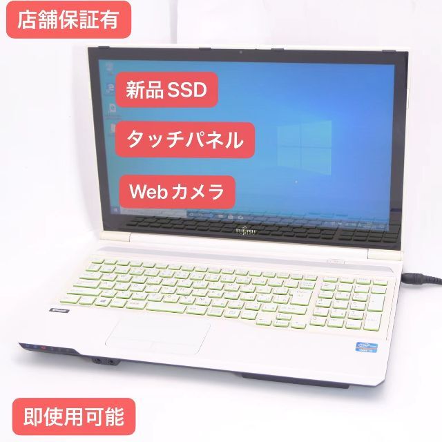 新品SSD-240G タッチ液晶 富士通 ノートPC AH56/K Win10