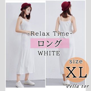 【ホワイト ロング XL】ペチコート インナー キャミソール ワンピース(ロングワンピース/マキシワンピース)