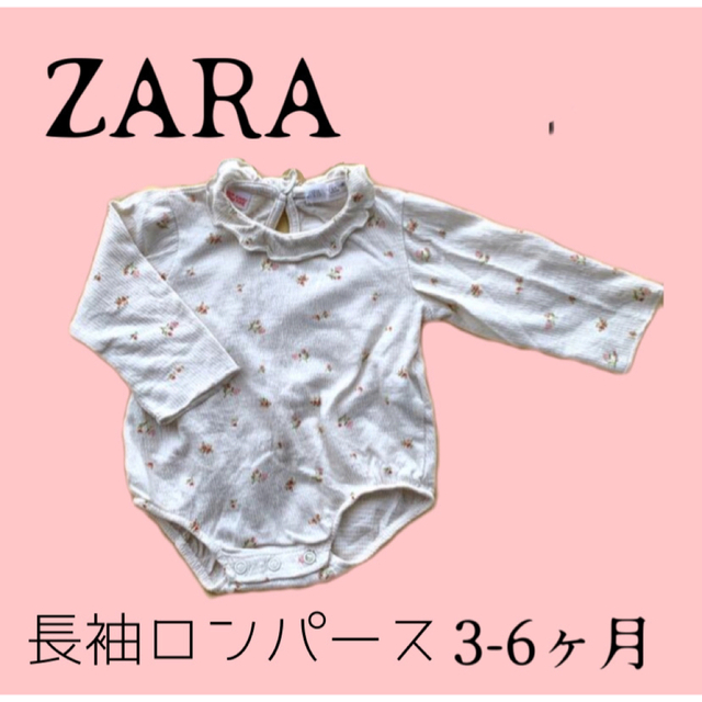 ZARA(ザラ)の【ZARA】長袖ロンパース 68cm 3〜6ヶ月 キッズ/ベビー/マタニティのベビー服(~85cm)(ロンパース)の商品写真