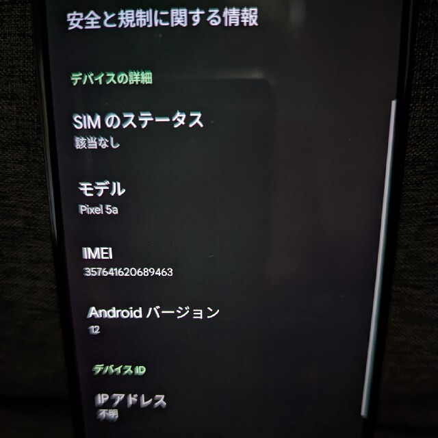 Google Google Pixel 5a 5G 128GB Google Google Pixel 5a 5G 128GB