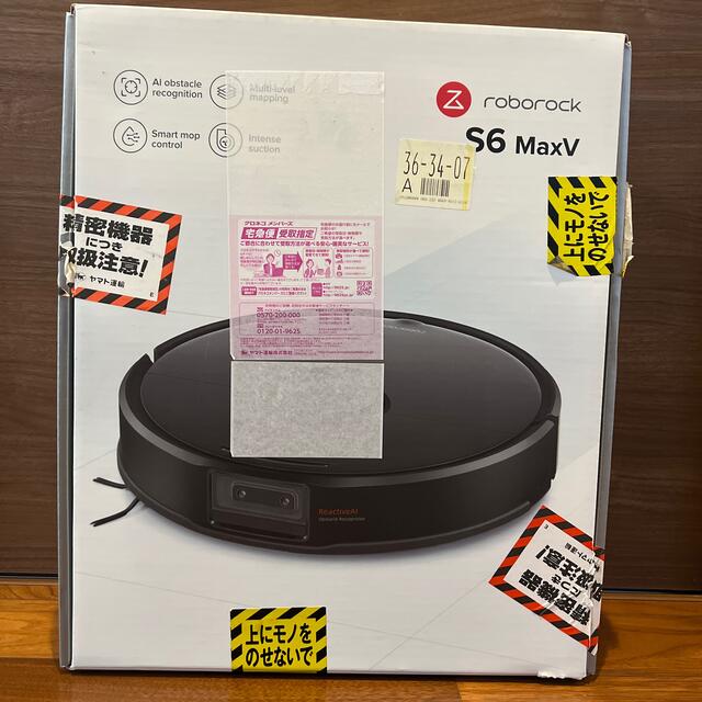 iRobot - M255552様専用‼️【美品】ROBOROCK S6MaxV ロボロックの通販 ...