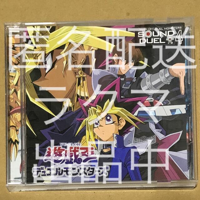 10%OFFクーポン 遊戯王 サウンドデュエル4 オリジナルサウンド