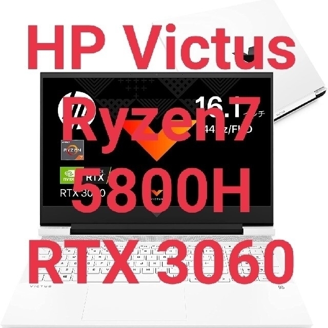 HP victus 16 ノート パソコン PC ゲーミング