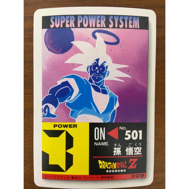 ドラゴンボール(ドラゴンボール)のドラゴンボール　アマダ　カード　レア　ゴクウ　悟空 エンタメ/ホビーのアニメグッズ(カード)の商品写真