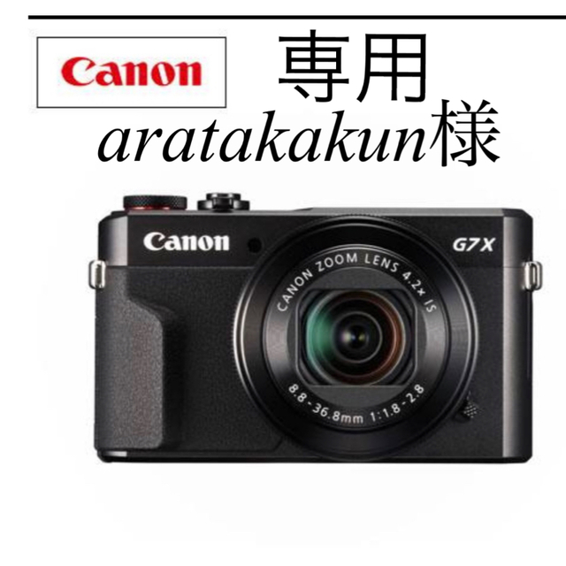 Canon(キヤノン)の期間限定出品☆新品未開封SDカード付☆ デジタルカメラ  PowerShot   スマホ/家電/カメラのカメラ(コンパクトデジタルカメラ)の商品写真