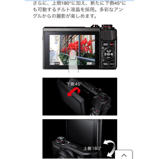 Canon(キヤノン)の期間限定出品☆新品未開封SDカード付☆ デジタルカメラ  PowerShot   スマホ/家電/カメラのカメラ(コンパクトデジタルカメラ)の商品写真