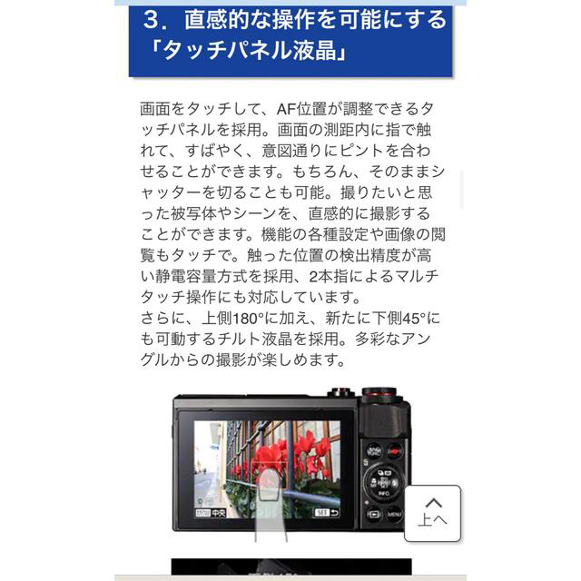 Canon(キヤノン)の期間限定出品☆新品未開封SDカード付☆ デジタルカメラ  PowerShot   スマホ/家電/カメラのカメラ(コンパクトデジタルカメラ)の商品写真