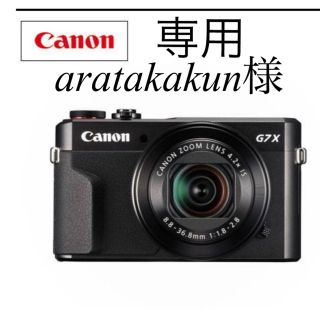 キヤノン(Canon)の期間限定出品☆新品未開封SDカード付☆ デジタルカメラ  PowerShot  (コンパクトデジタルカメラ)