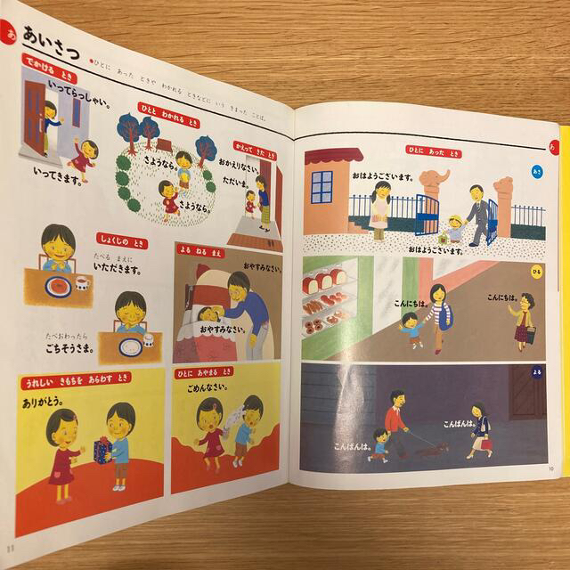 「小学館ことばのえじてん 小学館の子ども辞典」 エンタメ/ホビーの本(絵本/児童書)の商品写真