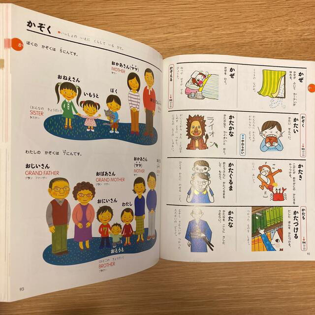 「小学館ことばのえじてん 小学館の子ども辞典」 エンタメ/ホビーの本(絵本/児童書)の商品写真