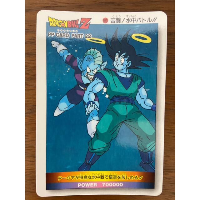 ドラゴンボール - ドラゴンボール アマダ カード レア ゴクウ ドラゴンボール - ドラゴンボール アマダ カード レア ゴクウ