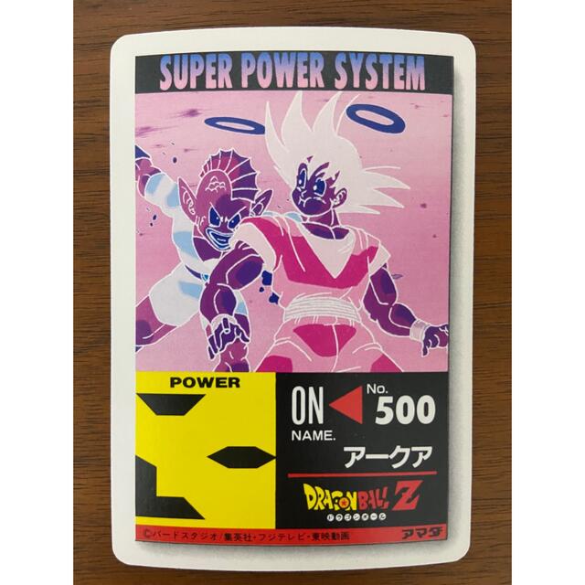 ドラゴンボール - ドラゴンボール アマダ カード レア ゴクウ ドラゴンボール - ドラゴンボール アマダ カード レア ゴクウ