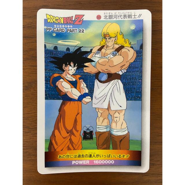 ドラゴンボール - ドラゴンボール アマダ カード レア ゴクウ ドラゴンボール - ドラゴンボール アマダ カード レア ゴクウ