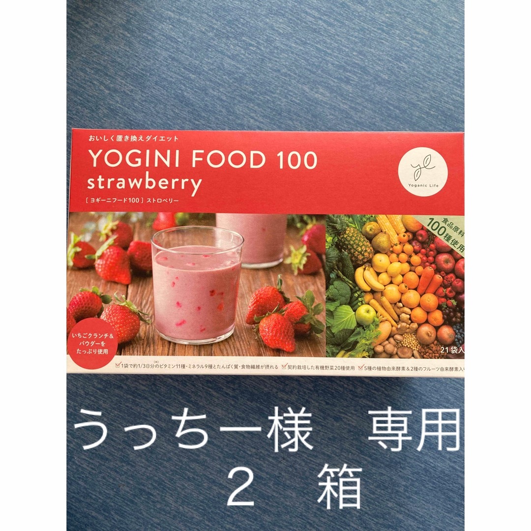 LAVA YOGINI FOOD 100 ヨギーニフード100