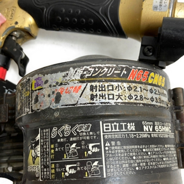 **HITACHI 日立 65mm 高圧ロール釘打機 ケース付 NV65HMC