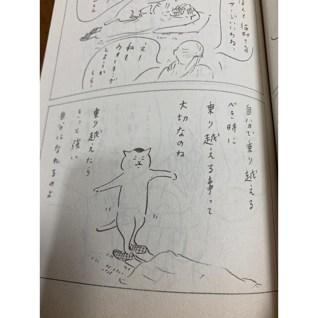 マガジンハウス(マガジンハウス)の★還元中★漫画：きょうの猫村さん ３ エンタメ/ホビーの漫画(その他)の商品写真