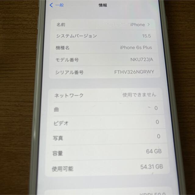 激安工場直販 iPhone 6s Plus【64 GB】 Silver / SIM→au