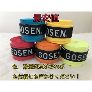 ゴーセン(GOSEN)のGOSEN グリップテープ 5個★迅速発送 アソート テニス バドミントン (その他)