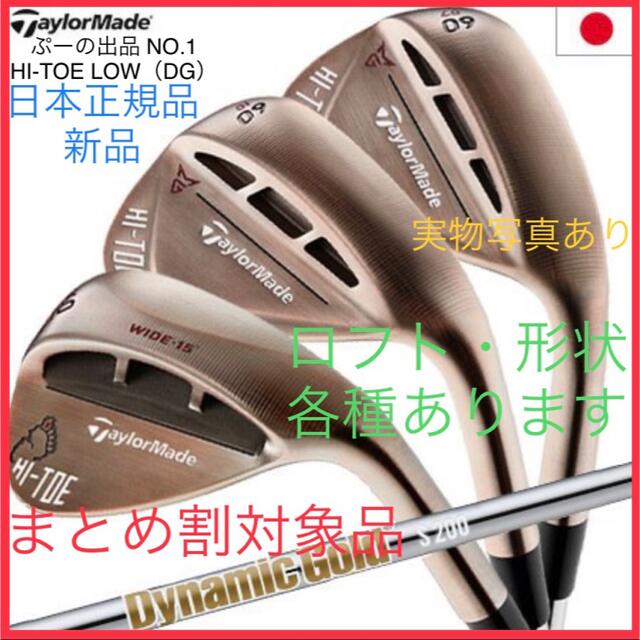 HI-TOE RAW ウェッジ Dynamic Gold スチールシャフトゴルフ