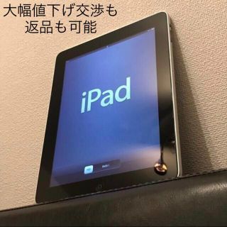 アップル(Apple)の大幅値下げ交渉も返品も可能　アイパッド  iPad Apple アップル(タブレット)