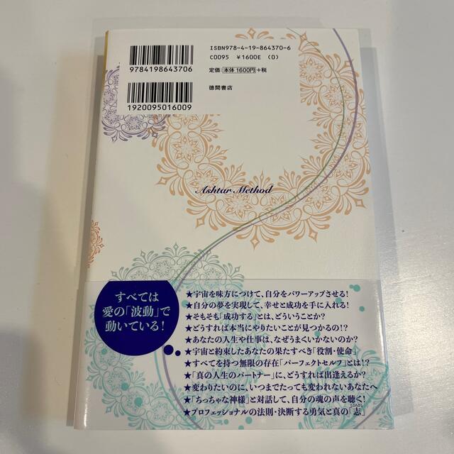 驚くほどすべてがうまくいく！すごい成功 エンタメ/ホビーの本(住まい/暮らし/子育て)の商品写真