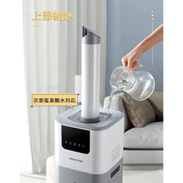 HAGOOGI 超音波式加湿器 大容量15l 【新品】 | www.hospitaldeyumbo.gov.co
