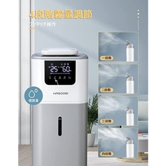 HAGOOGI 超音波式加湿器 大容量15l 【新品】 | www.hospitaldeyumbo.gov.co